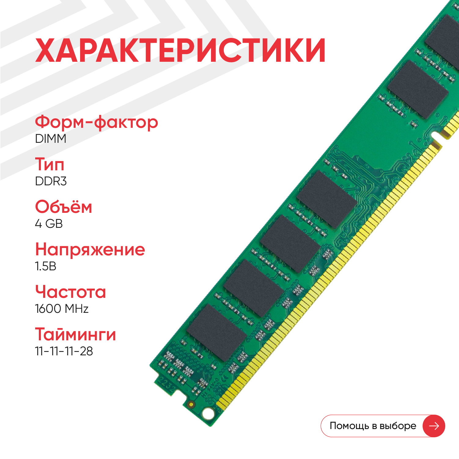 Модуль памяти Ankowall DIMM DDR3 4ГБ 1600МГц PC3-12800