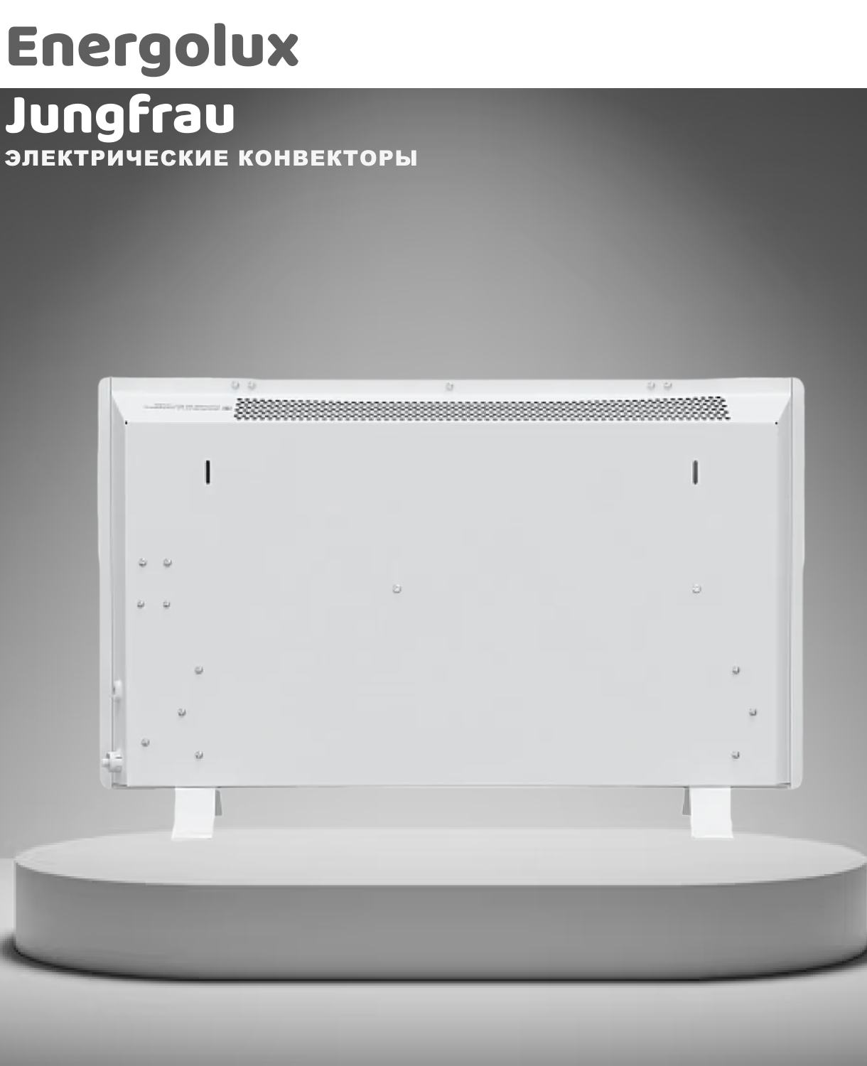 Электрический конвектор Energolux ECH-1000E-J1-WG белое стекло - фото №3