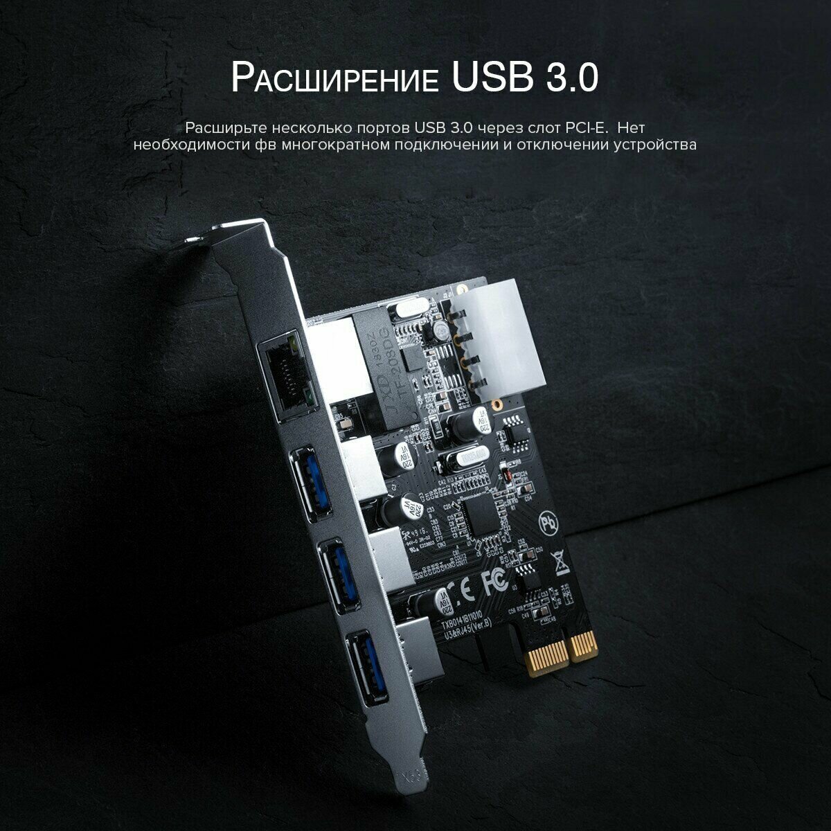 Контроллер USB 32 Gen1 ORICO PNU-3A1R