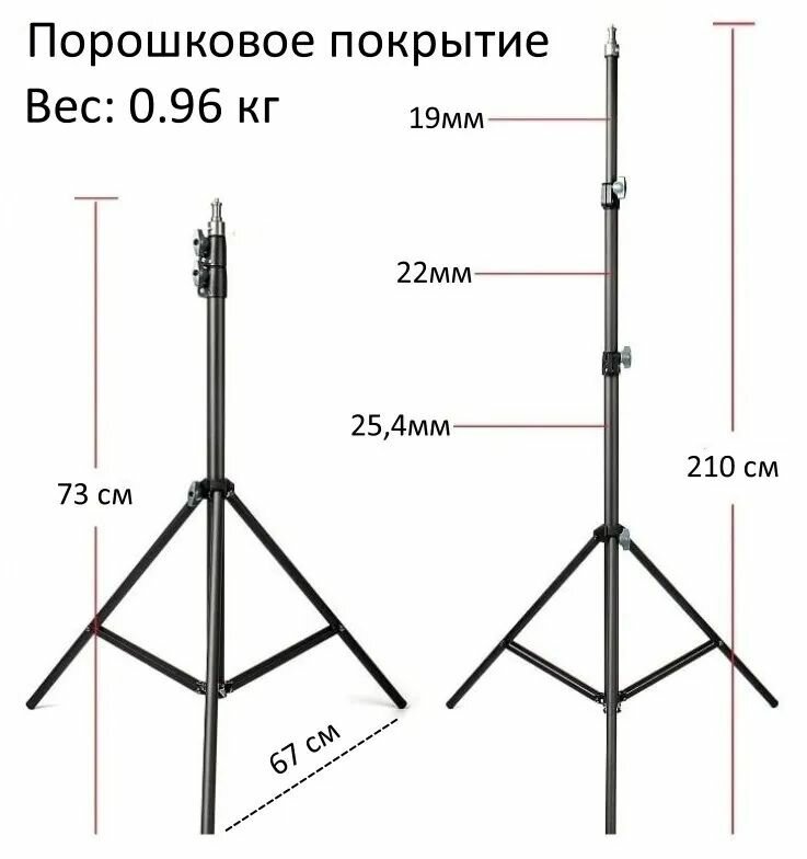 Штатив/ штатив напольный для кольцевой лампы 2.1 м/ универсальный