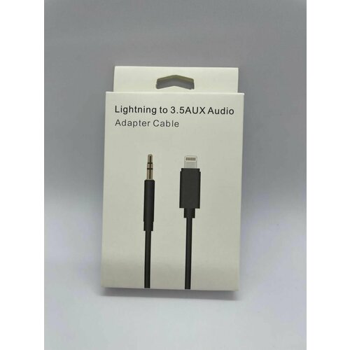 Кабель AUX- LIGHTNING aux кабель аукс провод аукс аудио jack 3 5 мм в машину для авто lightning aux для iphone