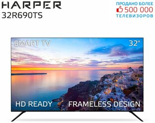 Телевизор Harper 32R690TS, SMART (Android TV), черный