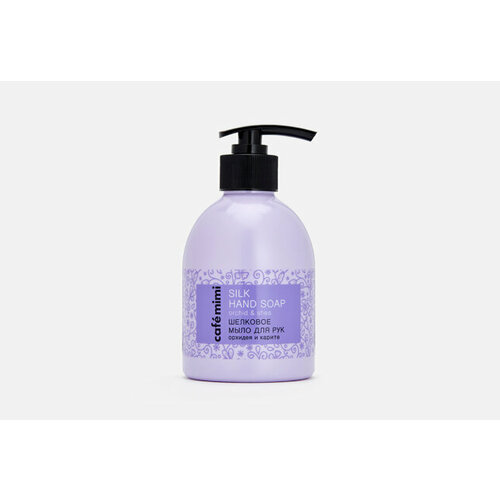 Шелковое мыло для рук Orchid and shea 300 мл