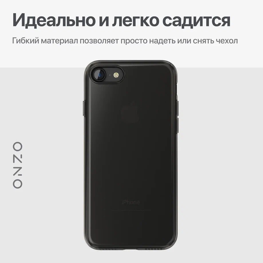 Силиконовый чехол на iPhone 7, 8, SE / Айфон 7, 8, СЕ (2020, 2022) бампер защитный, тонкий, темно - прозрачный — фото 1