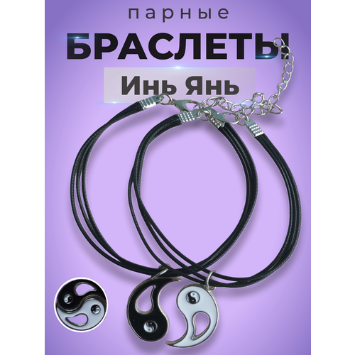 фото Комплект браслетов парный браслет инь янь станет отличным подарком себе, второй половинке, 2 шт., размер 25 см, размер one size, черный, белый fashionwares