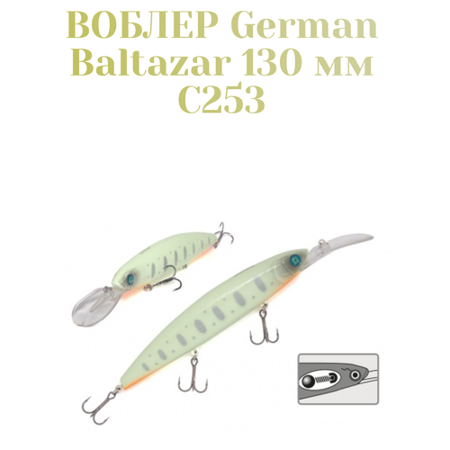 фото Воблер german baltazar 130 мм / 26 гр / c253 цвет