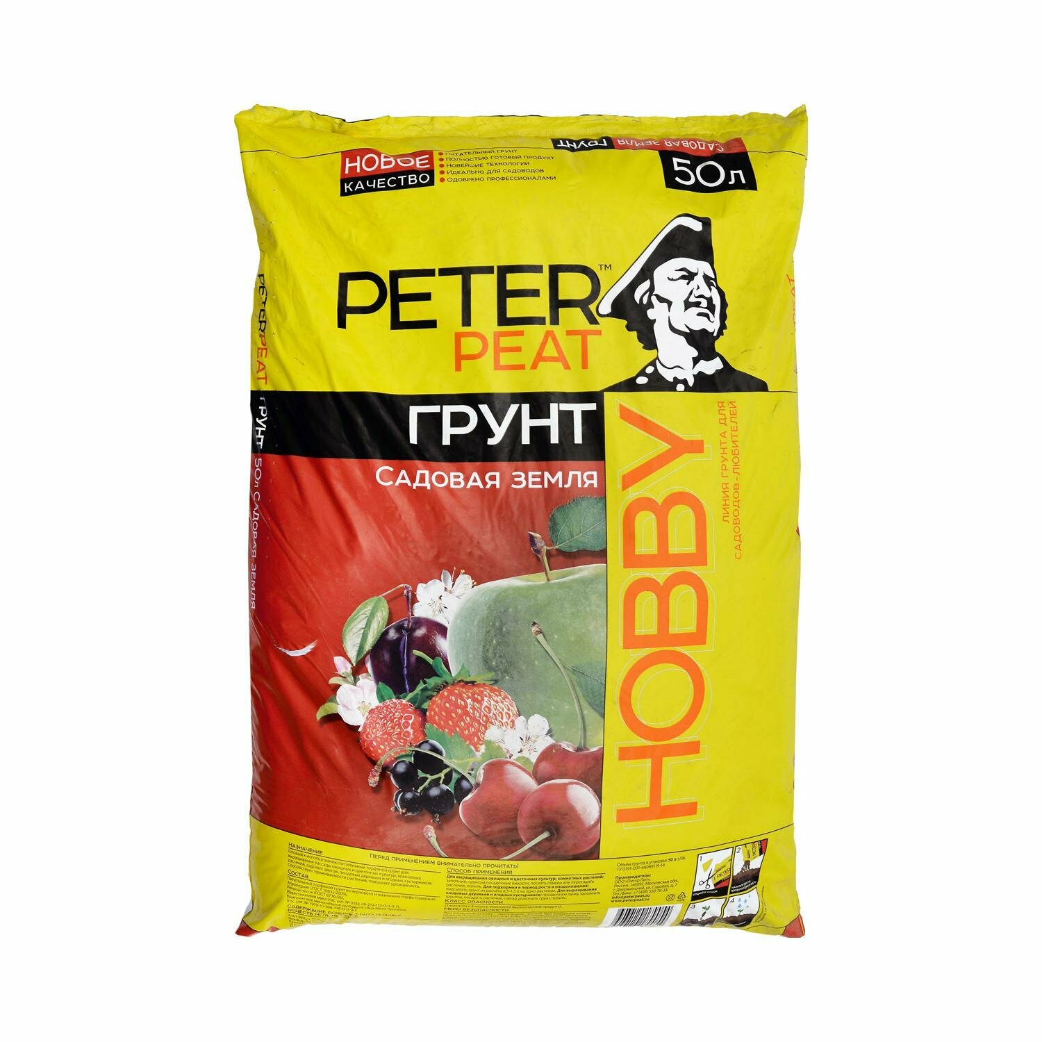 Грунт Peter Peat Хобби Садовая земля 50л ООО Питэр Пит - фото №9