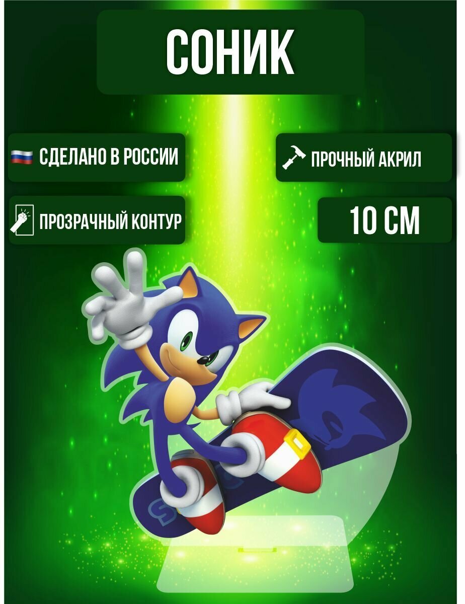 Фигурка акриловая Игра Еж Сонник Game Sonic