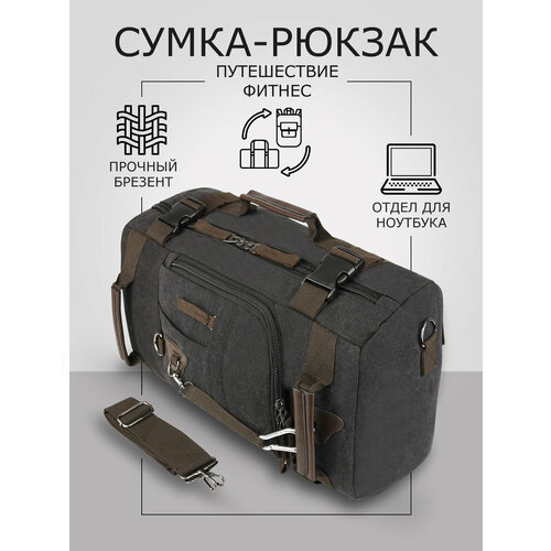 Сумка дорожная , 29 л, 20х30х50 см, ручная кладь, черный