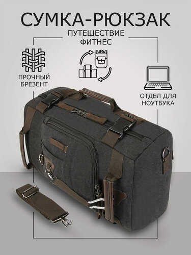 Изображение товара Сумка дорожная 