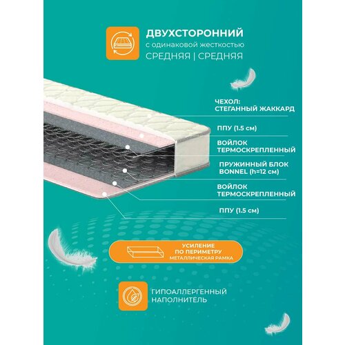Матрас анатомический 180х200 Аккорд Тонус, белый, ниже средней жесткости