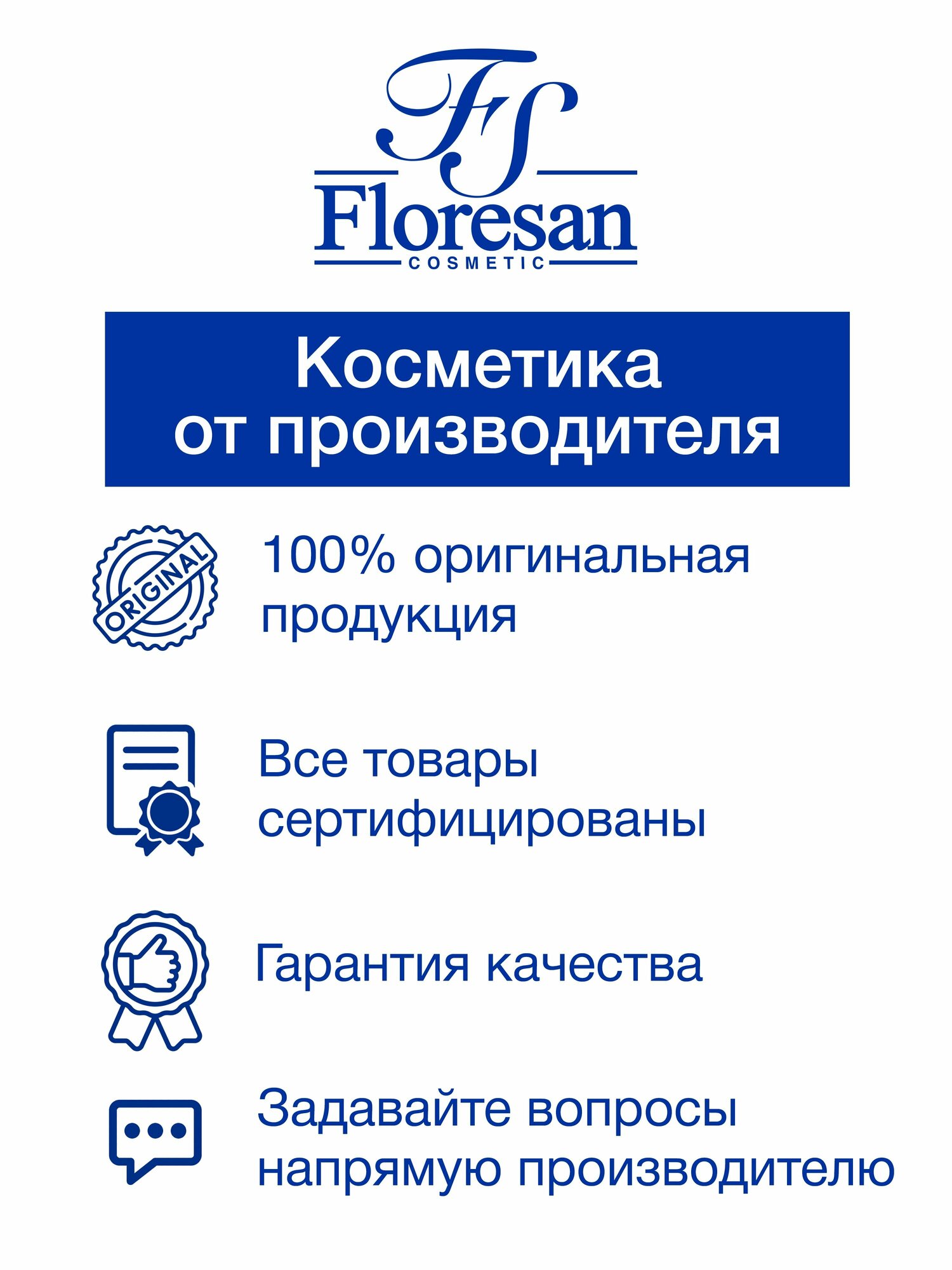 Floresan Набор Сыворотка-эликсир и флюид для кожи вокруг глаз 2 шт по 30 мл