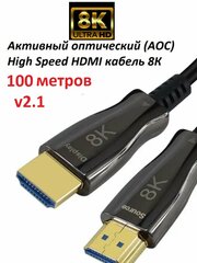 Кабель HDMI 100 m PREMIER-HD v2.1 Premium 8K UHD (оптический)