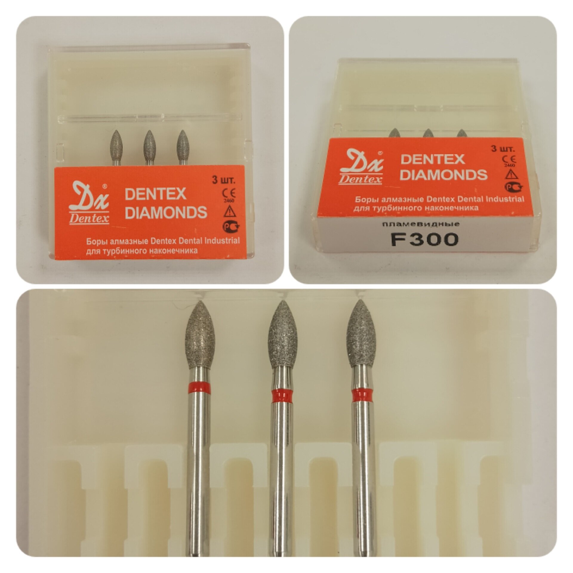 фото Dentex Боры алмазные турбинные пламевидные F 300 красная насечка, 3 штуки