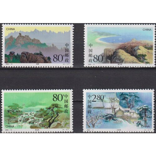 Почтовые марки Китай 2000г. Гора Ошань Горы MNH