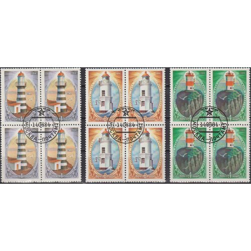 Почтовые марки СССР 1984г. Маяки Дальнего Востока Маяки U