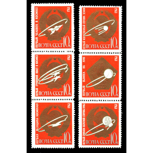 Почтовые марки СССР 1963г. Первые в космосе Космос, Космические корабли MNH марки космос терешкова ссср 1963 2 штуки