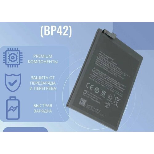 Аккумулятор BP42 для Xiaomi Mi 11 Lite/Mi 11 Lite 5G/11 Lite 5G NE