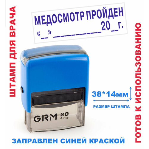 штамп на автоматической оснастке 38х14 мм оплачено кассир дата Штамп на автоматической оснастке 38х14 мм медосмотр пройден, дата