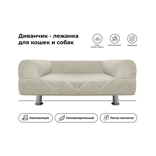 Диван-лежанка 