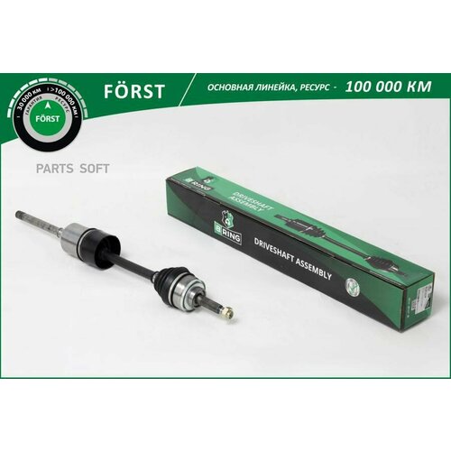 Bring вал приводной