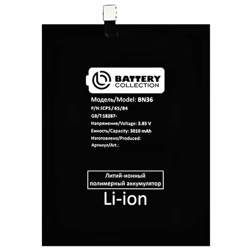 Аккумуляторная батарея для Xiaomi Mi A2 (BN36) - Battery Collection (Премиум) аккумуляторная батарея для xiaomi mi a2 bn36
