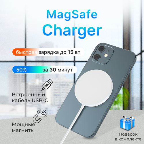 Беспроводная зарядка для телефона Apple айфон iPhone 15 14 13 12 11 XS XR X с функцией MagSafe / Магсейф и с Qi технологией для айфона 15W, в коробке беспроводная зарядка на iphone magsafe charger