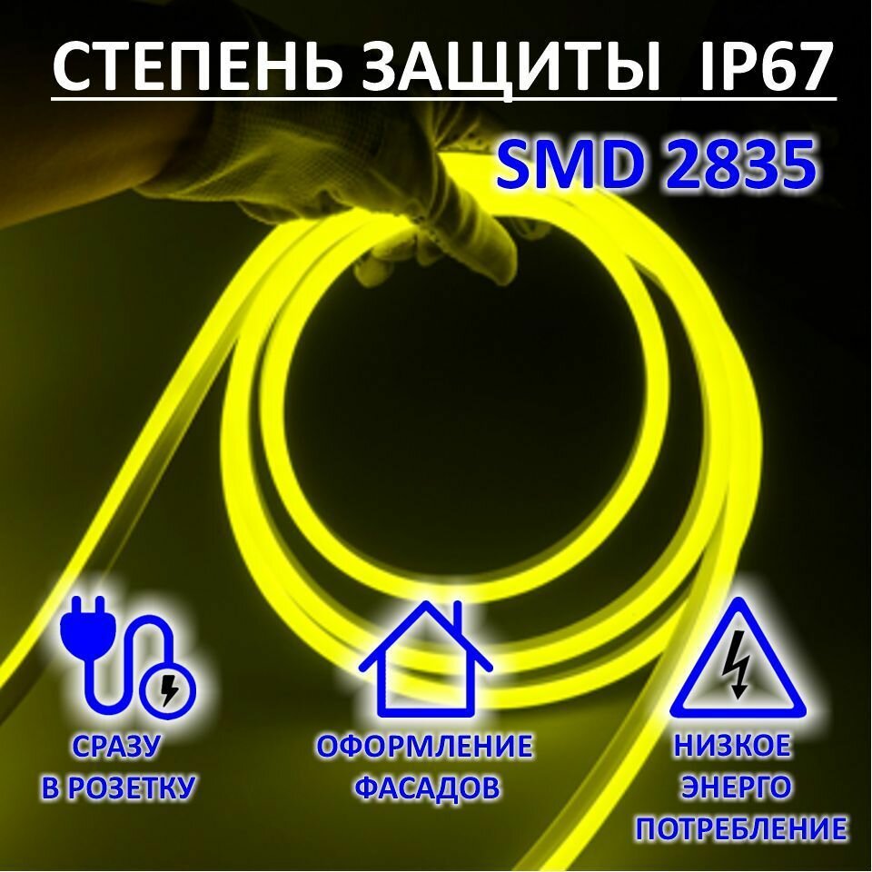 Гибкий неон 220в, LUX 8х16, 144 Led/m,11W/m, лимонный, 5 метров - фотография № 3