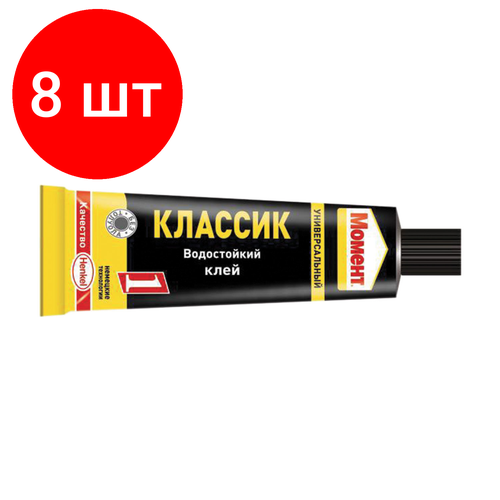 Комплект 8 шт, Клей универсальный МОМЕНТ-1, 125 мл, в шоу-боксе, 781737 комплект 8 шт клей универсальный момент кристалл 125 мл в шоу боксе 873867