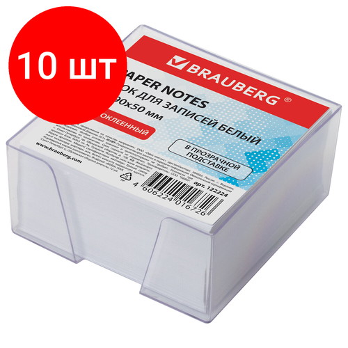 Комплект 10 шт, Блок для записей BRAUBERG в подставке прозрачной, куб 9х9х5 см, белый, белизна 95-98%, 122224