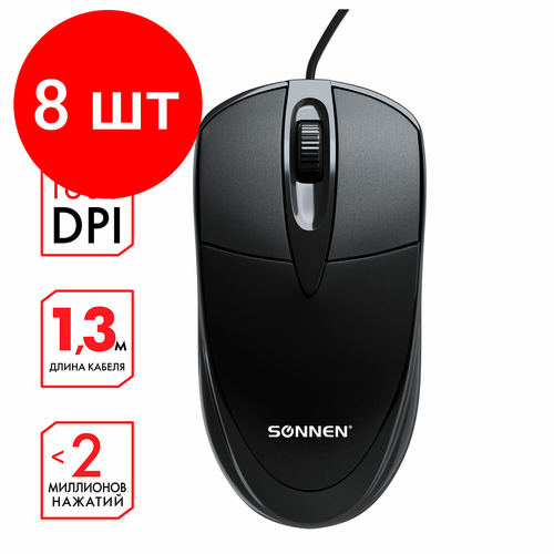 Комплект 8 шт, Мышь проводная SONNEN B61, USB, 1000 dpi, 2 кнопки + колесо-кнопка, оптическая, черная, 513513