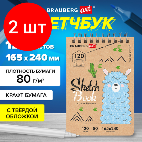 Комплект 2 шт, Скетчбук, крафт-бумага 80 г/м2, 165х240 мм, 120 л, гребень, твердая обложка, BRAUBERG ART DEBUT, 112999 скетчбук белая бумага 100 г м2 165х240 мм 80 л гребень твердая обложка brauberg art debut 4 шт