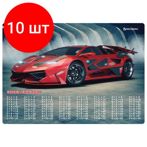 Комплект 10 шт, Настольное покрытие BRAUBERG, А3+, пластик, 46x33 см, Sport Car, 270401