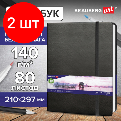 Комплект 2 шт, Скетчбук, белая бумага 140 г/м2 210х297 мм, 80 л, кожзам, резинка, BRAUBERG ART CLASSIC, черный, 113184