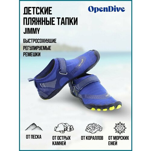 фото Аквашузы детские opendive jimmy, аквасоки спортивные, для плавания
