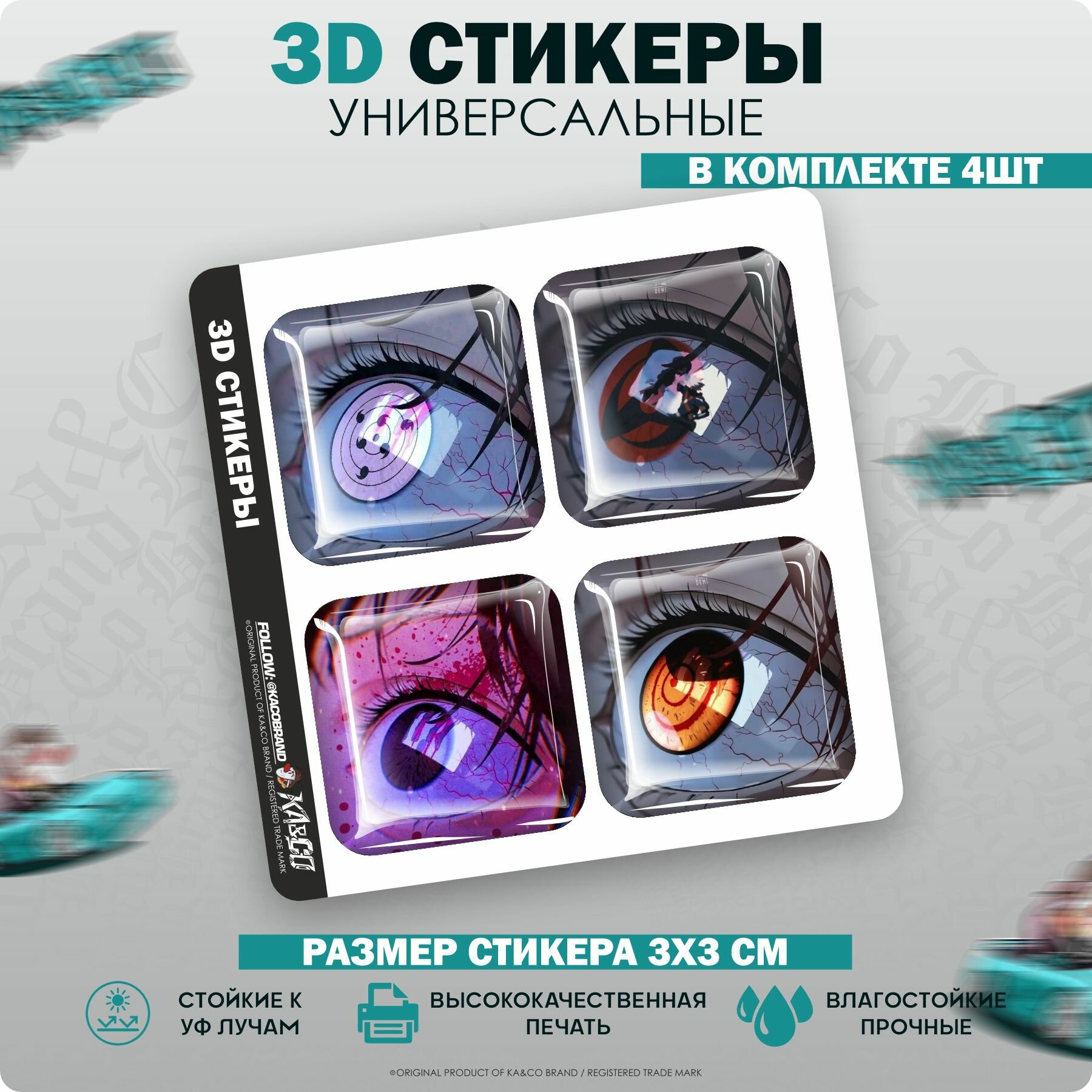 3D стикеры наклейки на телефон Аниме глаза v1