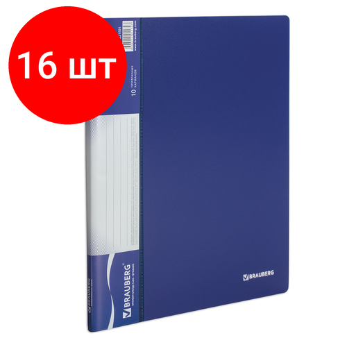 Комплект 16 шт, Папка 10 вкладышей BRAUBERG стандарт, синяя, 0.5 мм, 221591