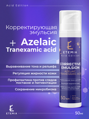 Etemia Корректирующая эмульсия для лица "Azelaic + Tranexamic Acid", 50 мл