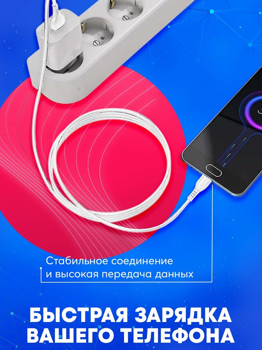 Кабель USB Type-C для зарядки телефона и передачи данных 3А, быстрая зарядка, кабель 1 метр, белый