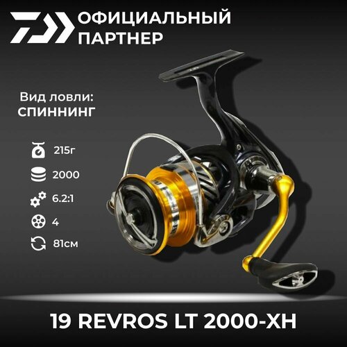 фото Катушка для спиннинга daiwa 19 revros lt 2000-xh