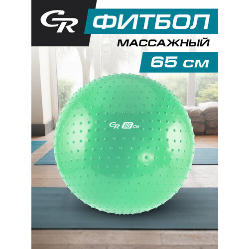 фото Мяч гимнастический массажный, фитбол, для фитнеса, для занятий спортом, диаметр 65 см, пвх, мятный, jb0210556 city-ride