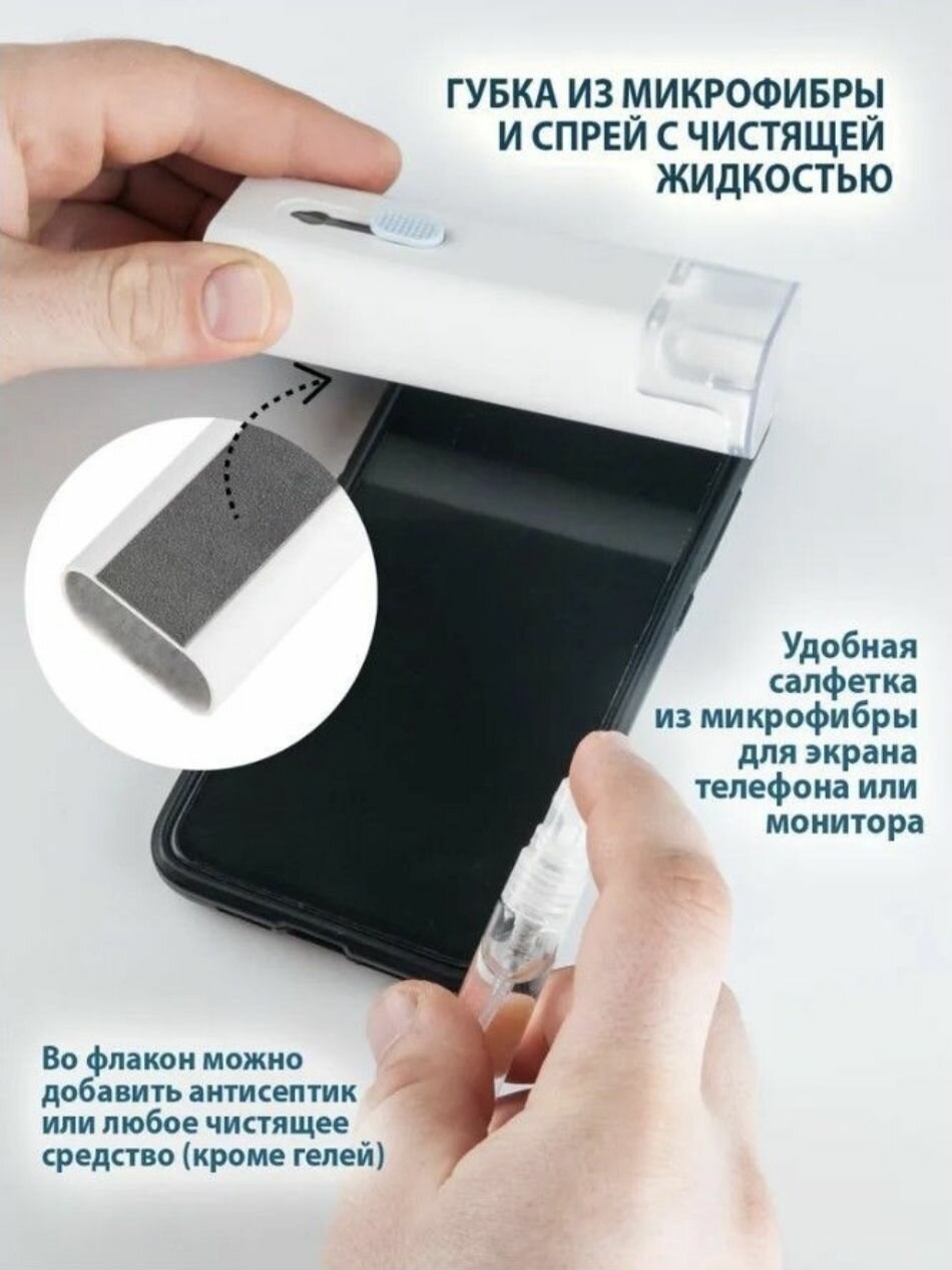 Многофункциональный набор щеток для чистки электроники 7 в 1. голубой. — фото 12