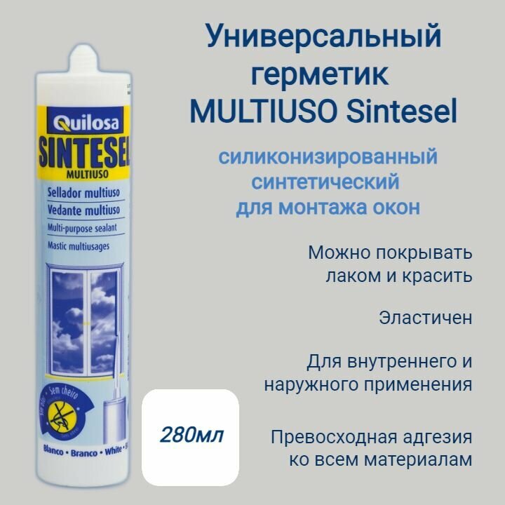 Герметик для монтажа окон MULTIUSO Sintesel универсальный силиконизированный Белый 280мл