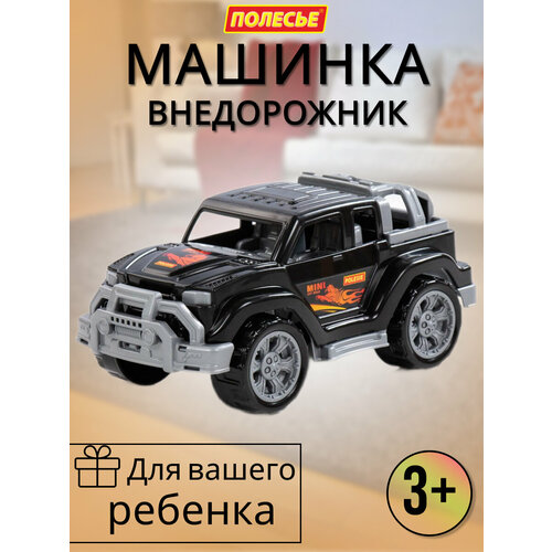 Большая гоночная машинка, внедорожник для ребенка