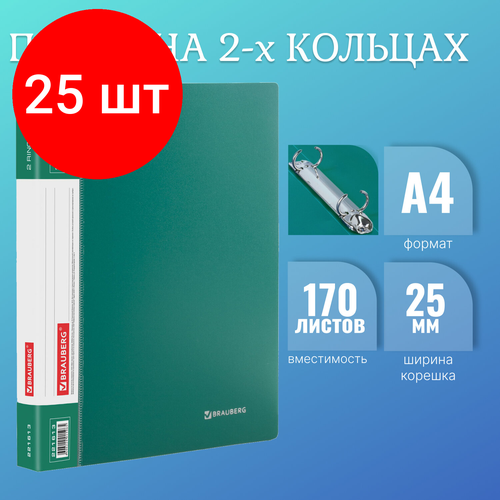 Комплект 25 шт, Папка на 2 кольцах BRAUBERG Стандарт, 25 мм, зеленая, до 170 листов, 0.8 мм, 221613