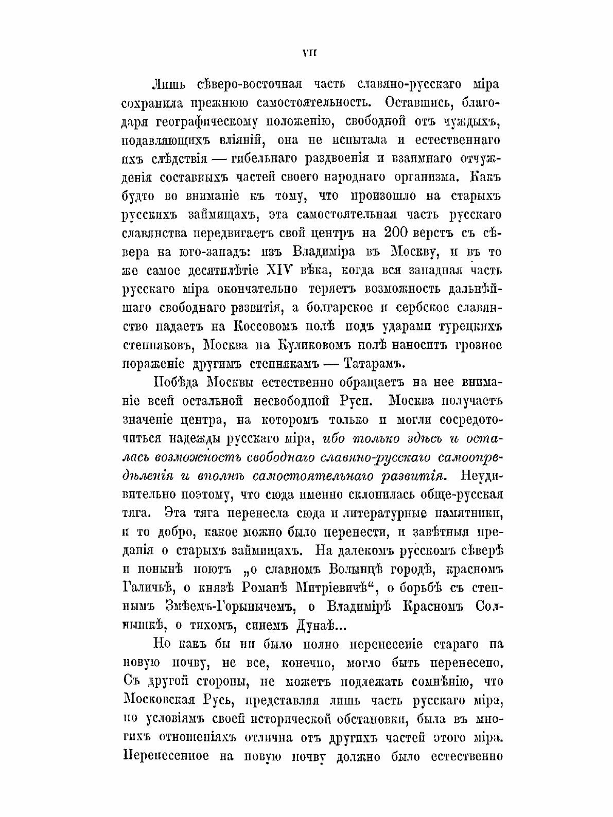 Книга История Древней Руси, том 1 территория и население - фото №4