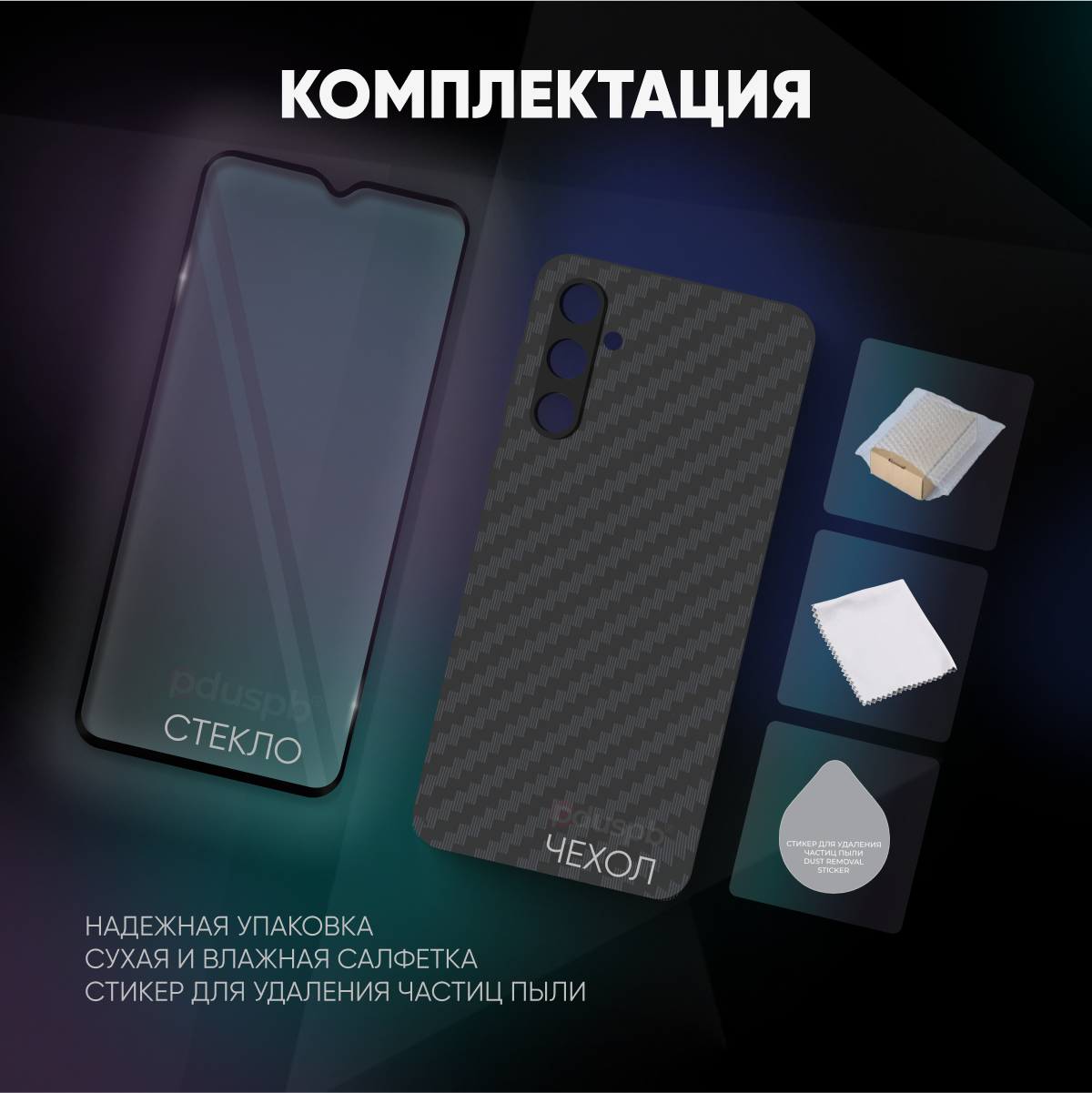 Комплект 2 в 1: Чехол №07 + стекло для Samsung Galaxy A05s / противоударный черный бампер клип-кейс Carbon (карбон) с защитой камеры на Самсунг Галакси А05С