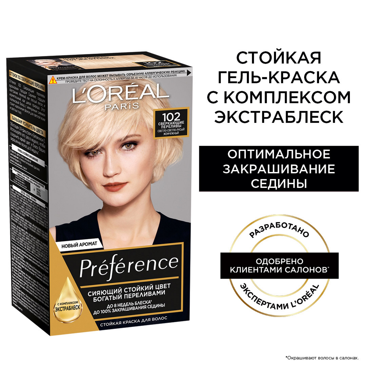 L'Oreal Paris Preference стойкая краска для волос, 102 сверкающие переливы