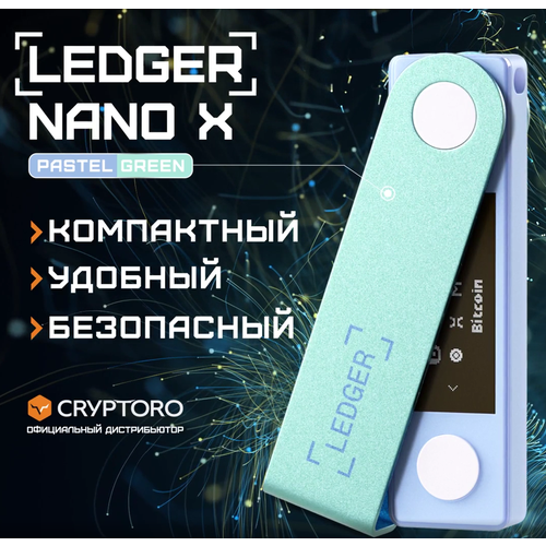 Аппаратный криптокошелек Ledger Nano X Bluetooth Pastel Green - холодный кошелек для криптовалюты