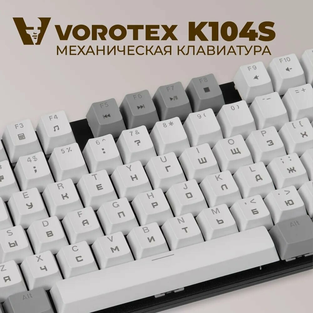 Клавиатура игровая проводная VOROTEX K104S Blue Switch русская раскладка (Белый серый)